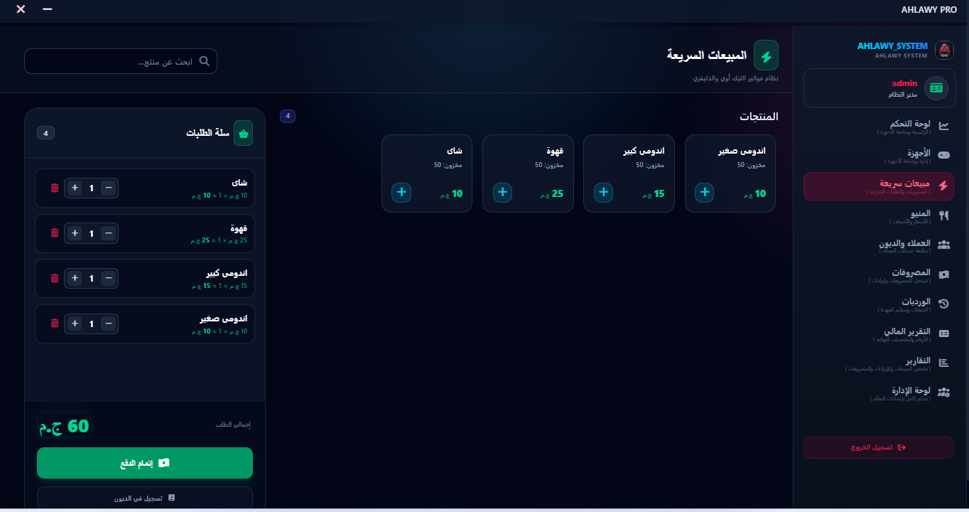 لقطة شاشة 3